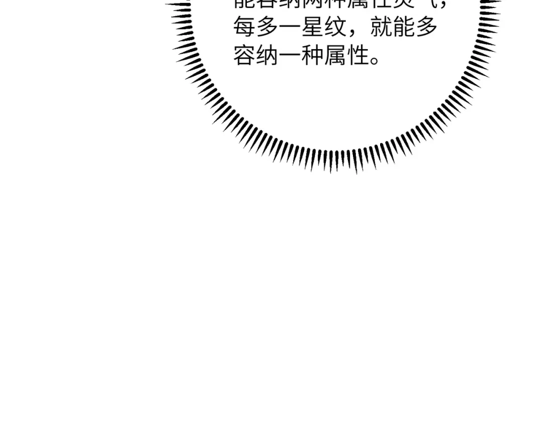 高武：只手横推三千帝！ 036话：杀不了四阶就杀三阶 第83页