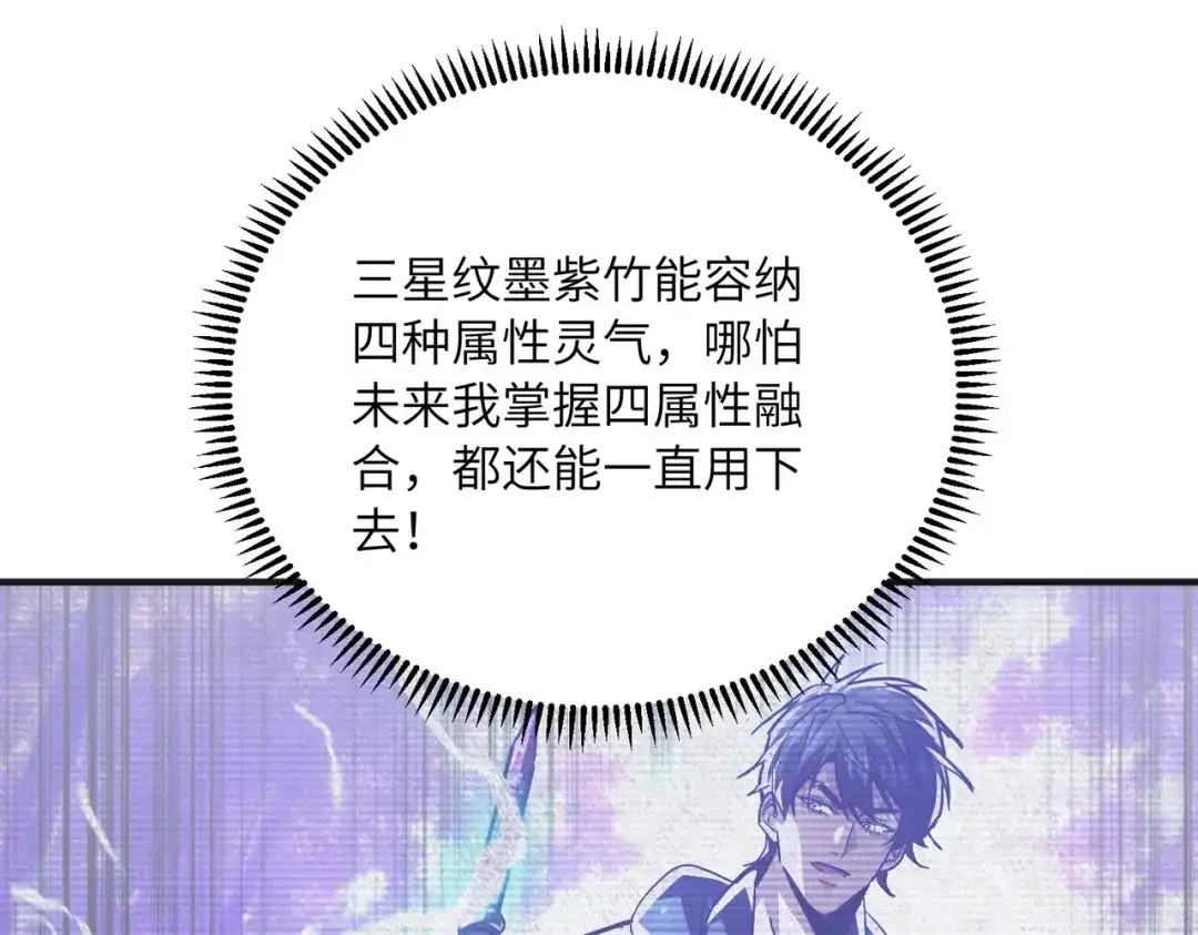 高武：只手横推三千帝！ 036话：杀不了四阶就杀三阶 第85页