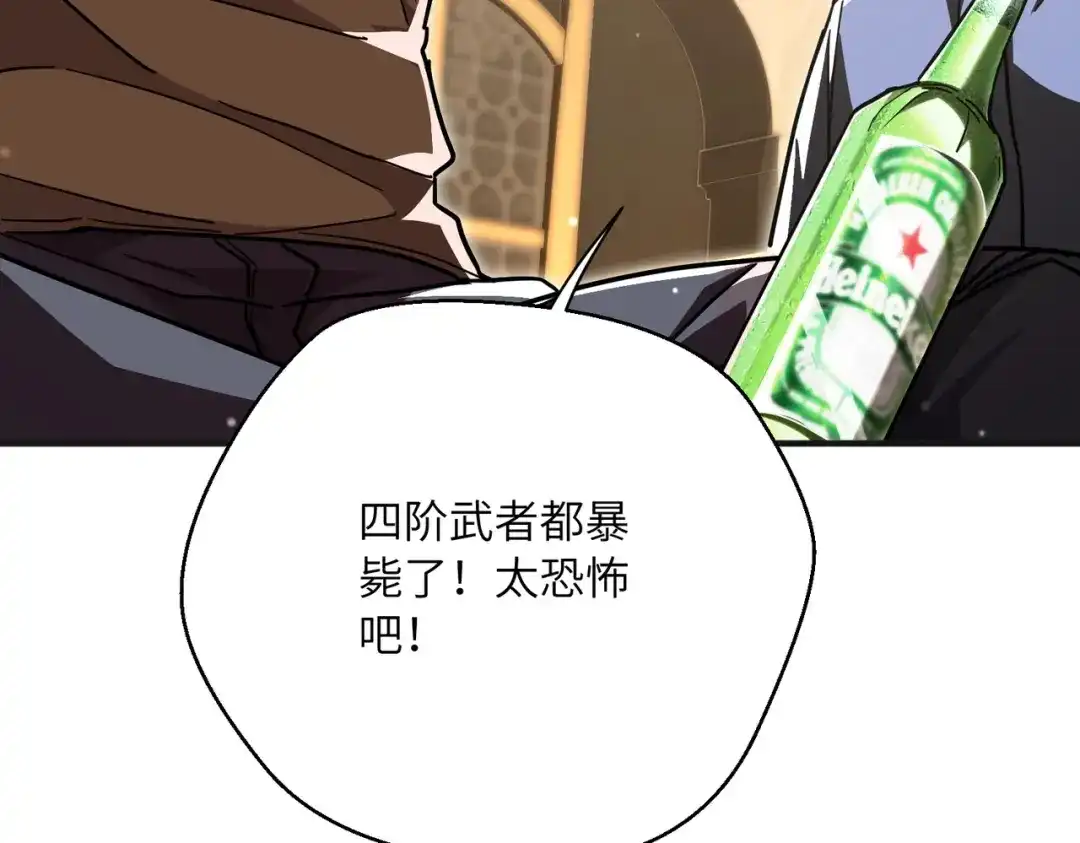 高武：只手横推三千帝！ 036话：杀不了四阶就杀三阶 第103页