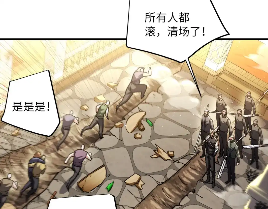 高武：只手横推三千帝！ 036话：杀不了四阶就杀三阶 第149页