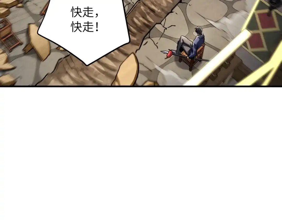 高武：只手横推三千帝！ 036话：杀不了四阶就杀三阶 第151页