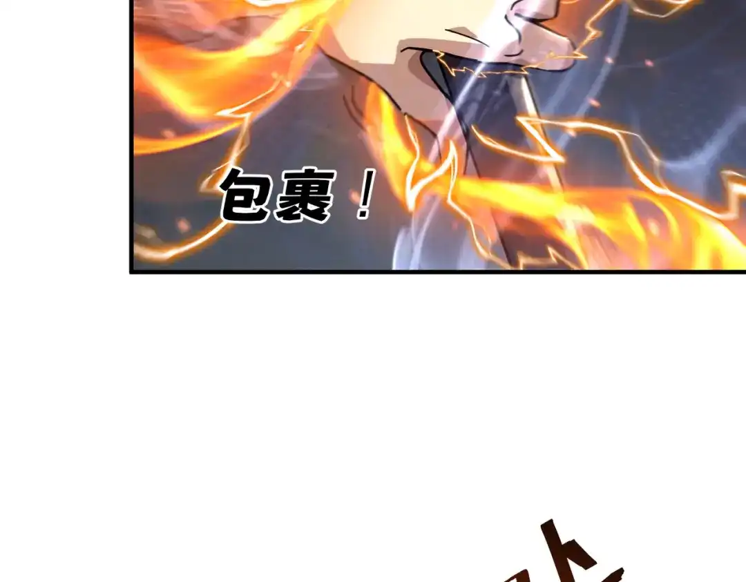 高武：只手横推三千帝！ 036话：杀不了四阶就杀三阶 第173页