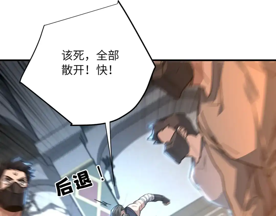 高武：只手横推三千帝！ 036话：杀不了四阶就杀三阶 第191页