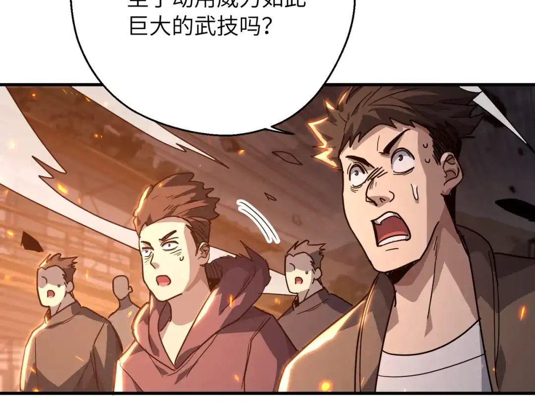 高武：只手横推三千帝！ 036话：杀不了四阶就杀三阶 第230页
