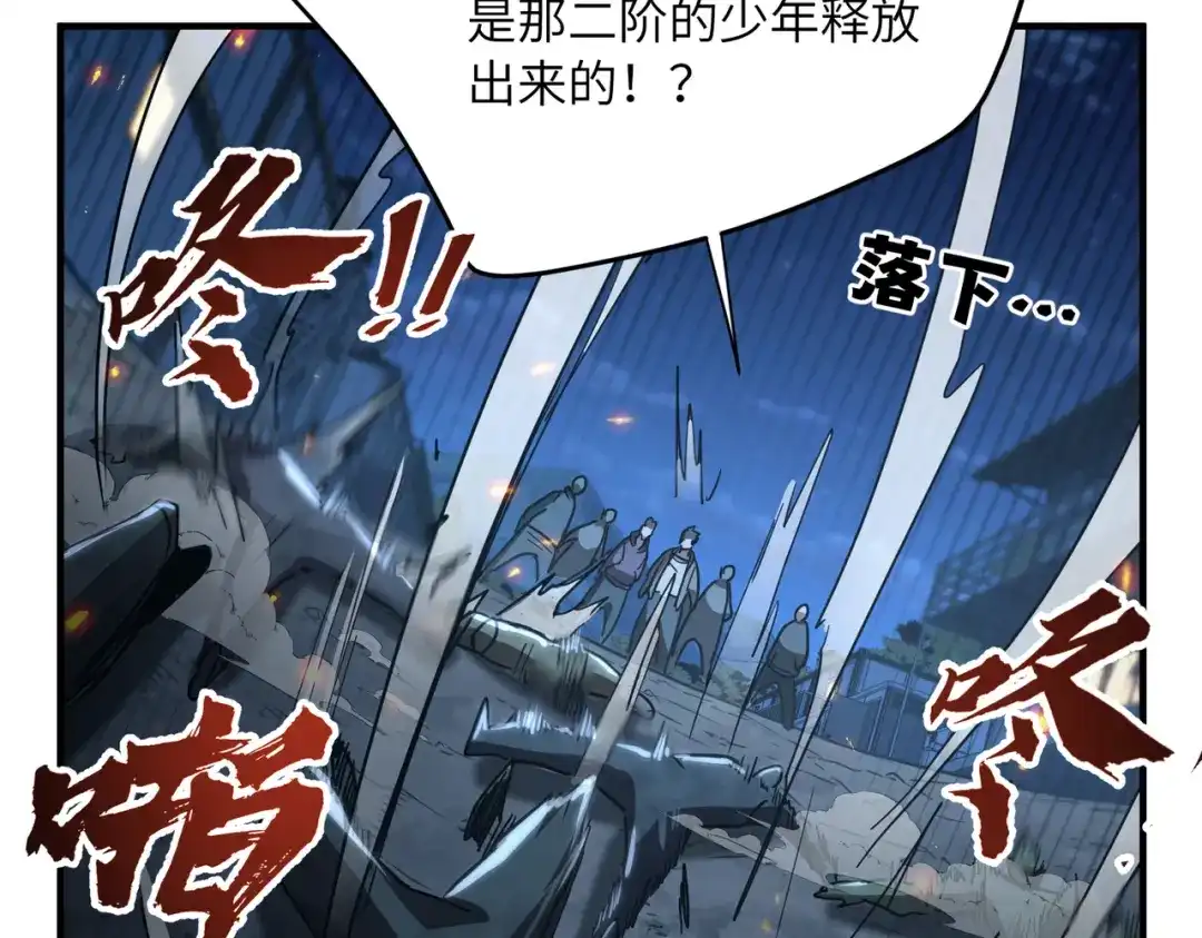 高武：只手横推三千帝！ 036话：杀不了四阶就杀三阶 第238页