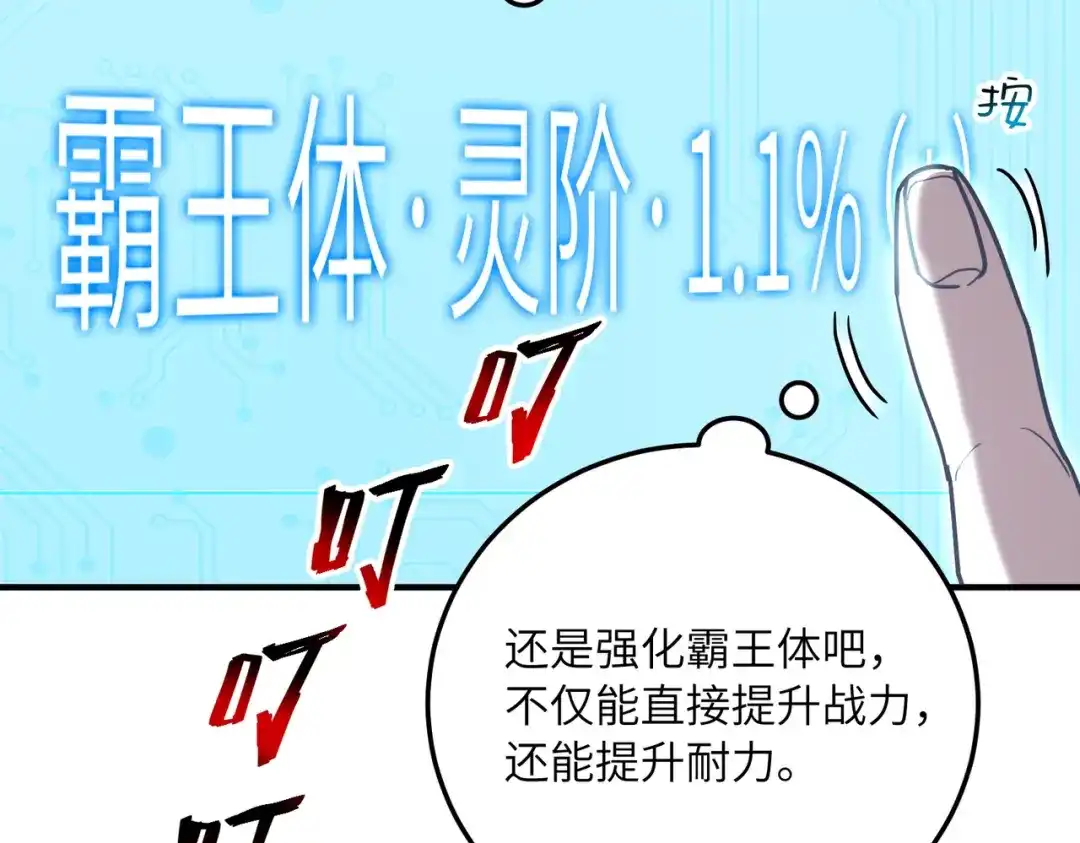 高武：只手横推三千帝！ 036话：杀不了四阶就杀三阶 第28页