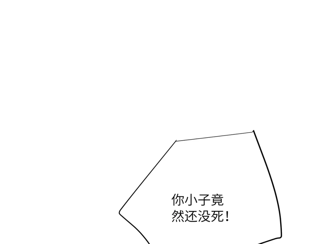 高武：只手横推三千帝！ 036话：杀不了四阶就杀三阶 第280页