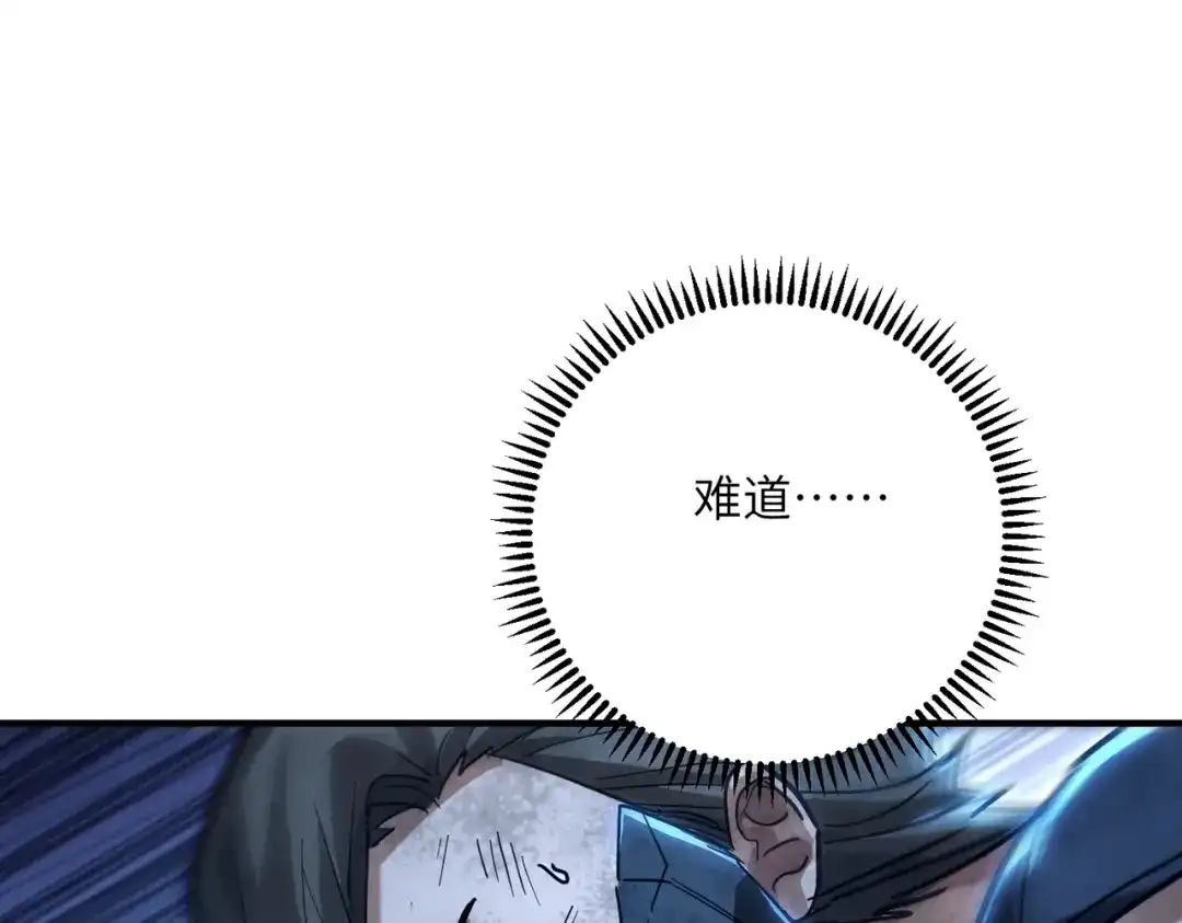 高武：只手横推三千帝！ 036话：杀不了四阶就杀三阶 第292页