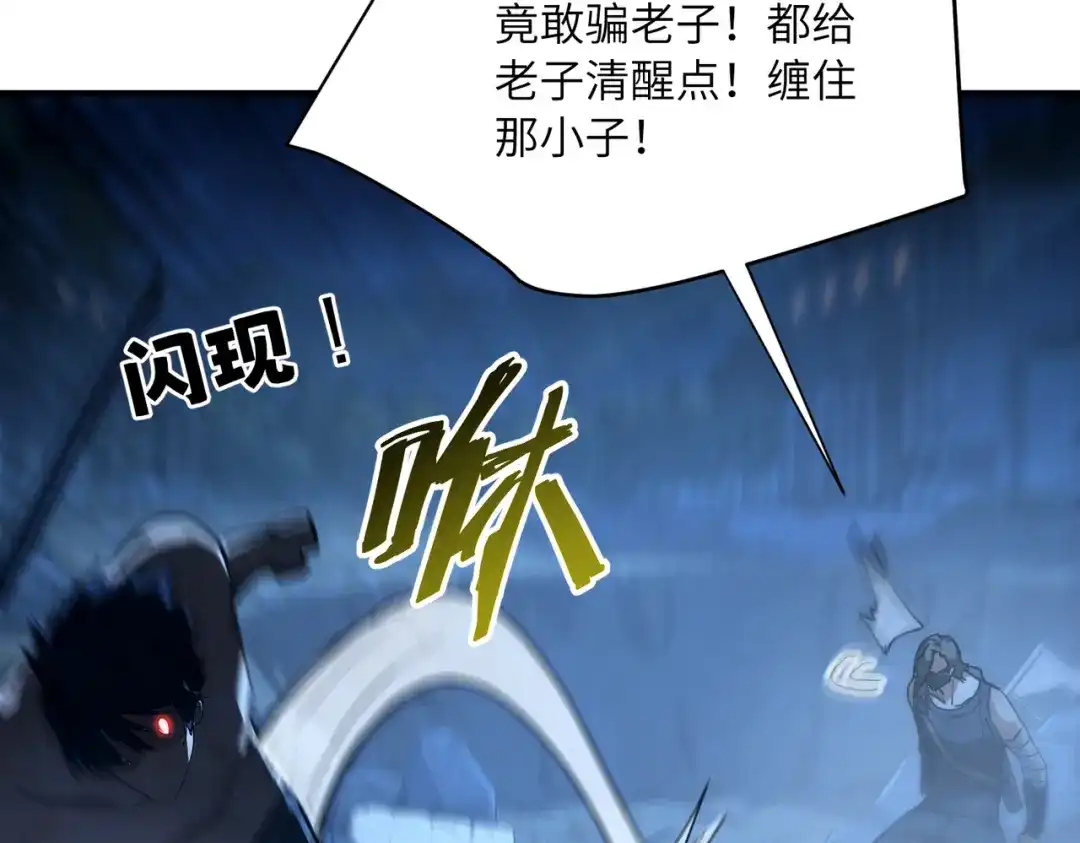 高武：只手横推三千帝！ 036话：杀不了四阶就杀三阶 第298页