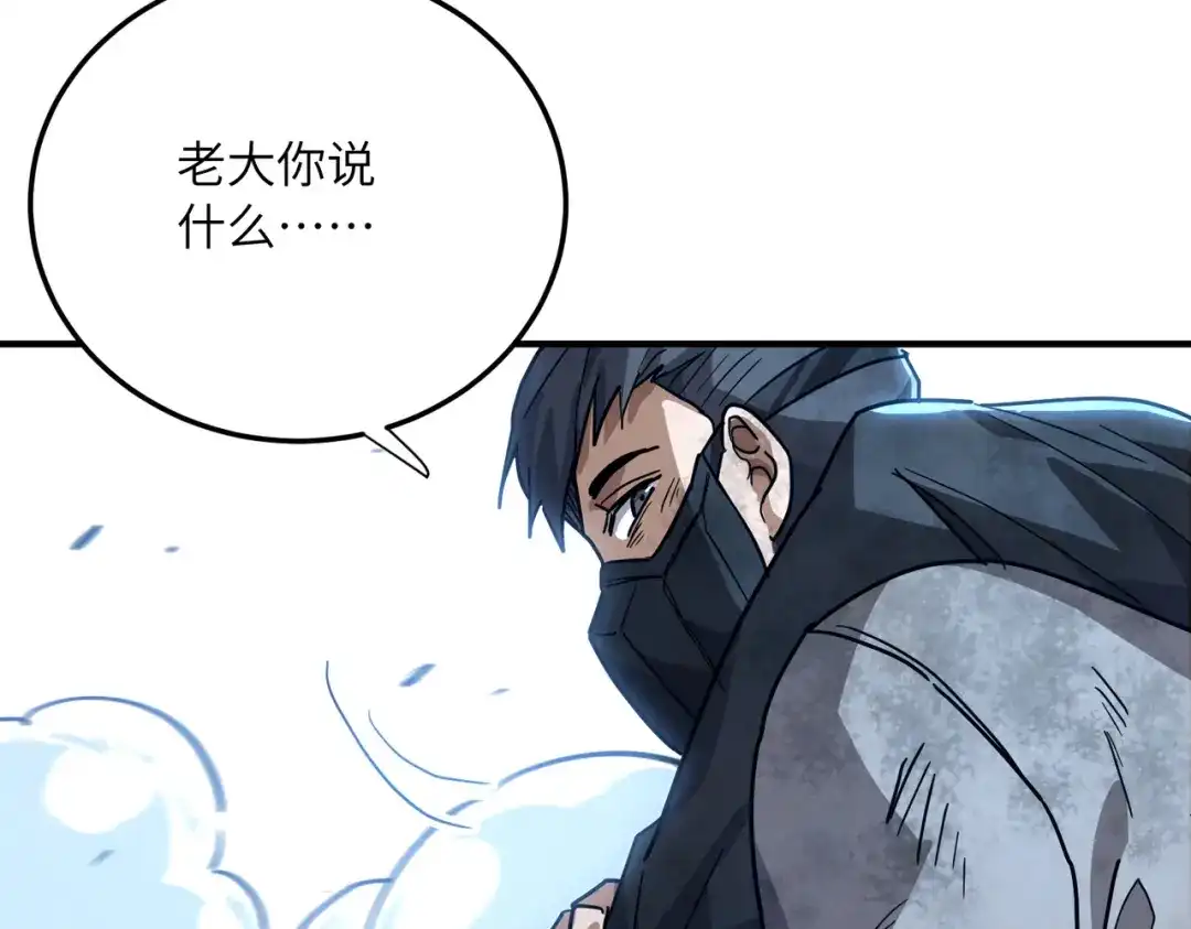 高武：只手横推三千帝！ 036话：杀不了四阶就杀三阶 第304页