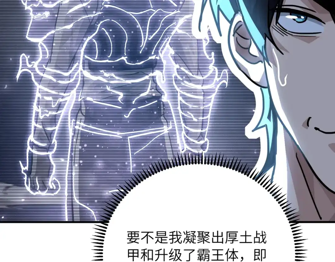 高武：只手横推三千帝！ 036话：杀不了四阶就杀三阶 第322页