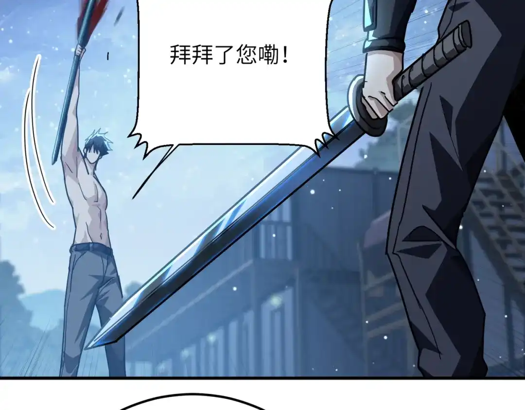 高武：只手横推三千帝！ 036话：杀不了四阶就杀三阶 第330页