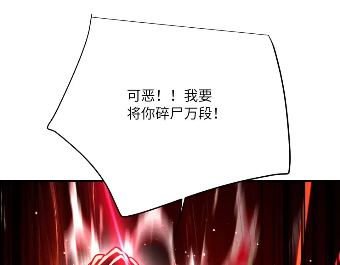 高武：只手横推三千帝！ 036话：杀不了四阶就杀三阶 第342页