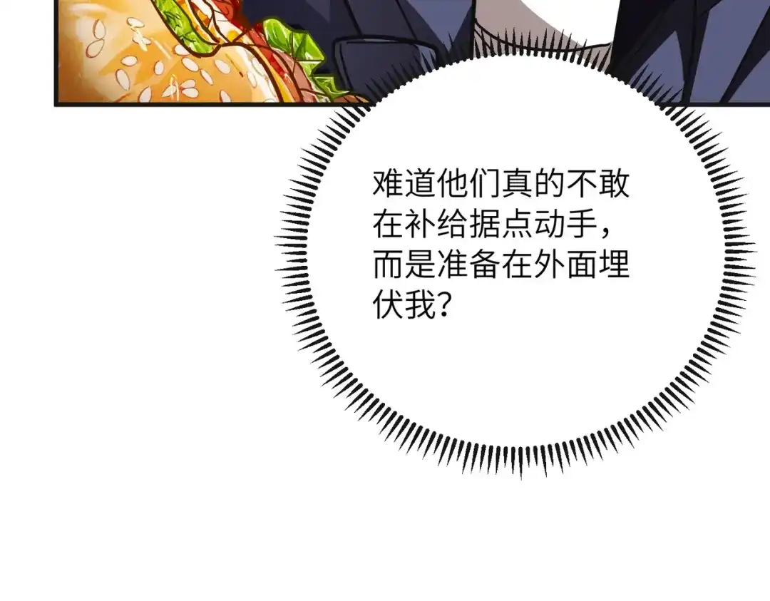 高武：只手横推三千帝！ 036话：杀不了四阶就杀三阶 第70页