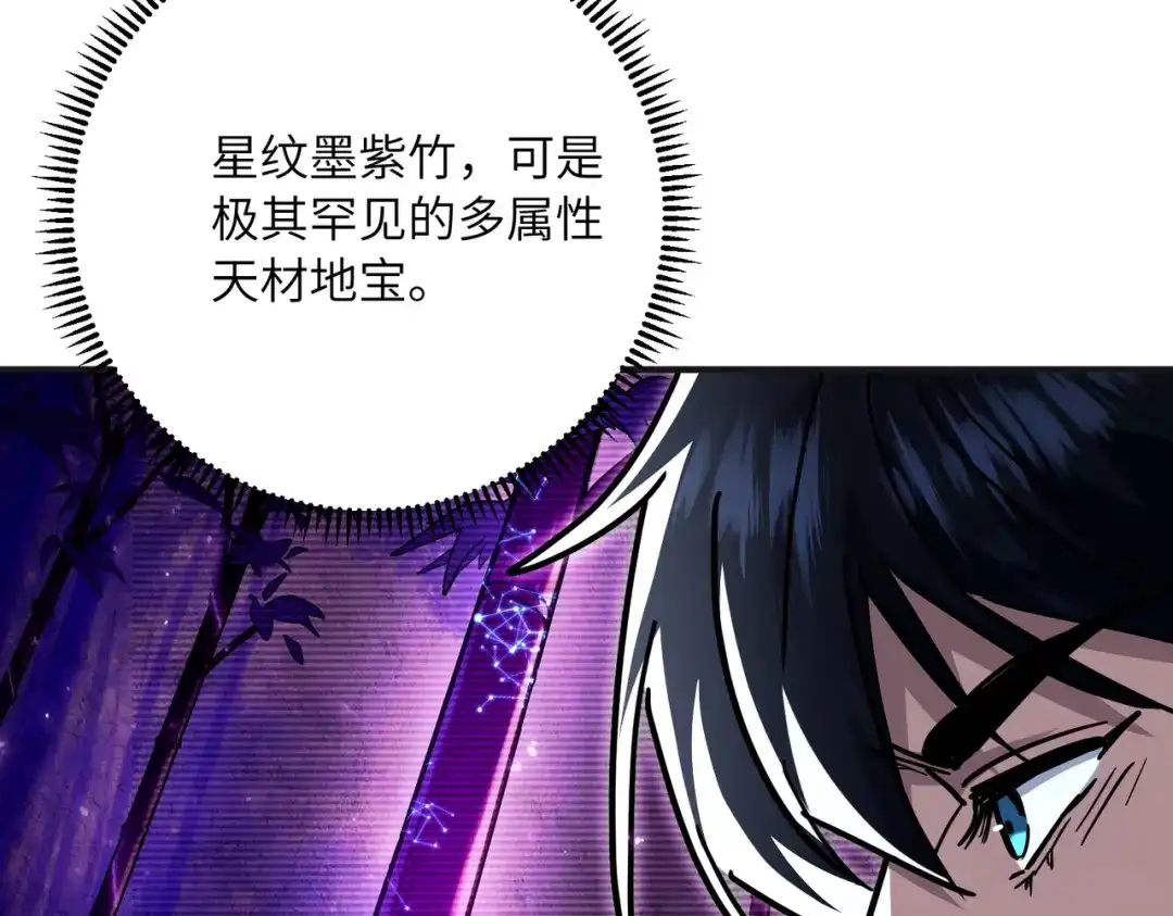 高武：只手横推三千帝！ 036话：杀不了四阶就杀三阶 第80页