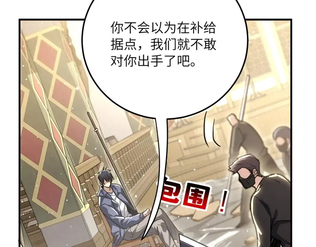 高武：只手横推三千帝！ 036话：杀不了四阶就杀三阶 第156页