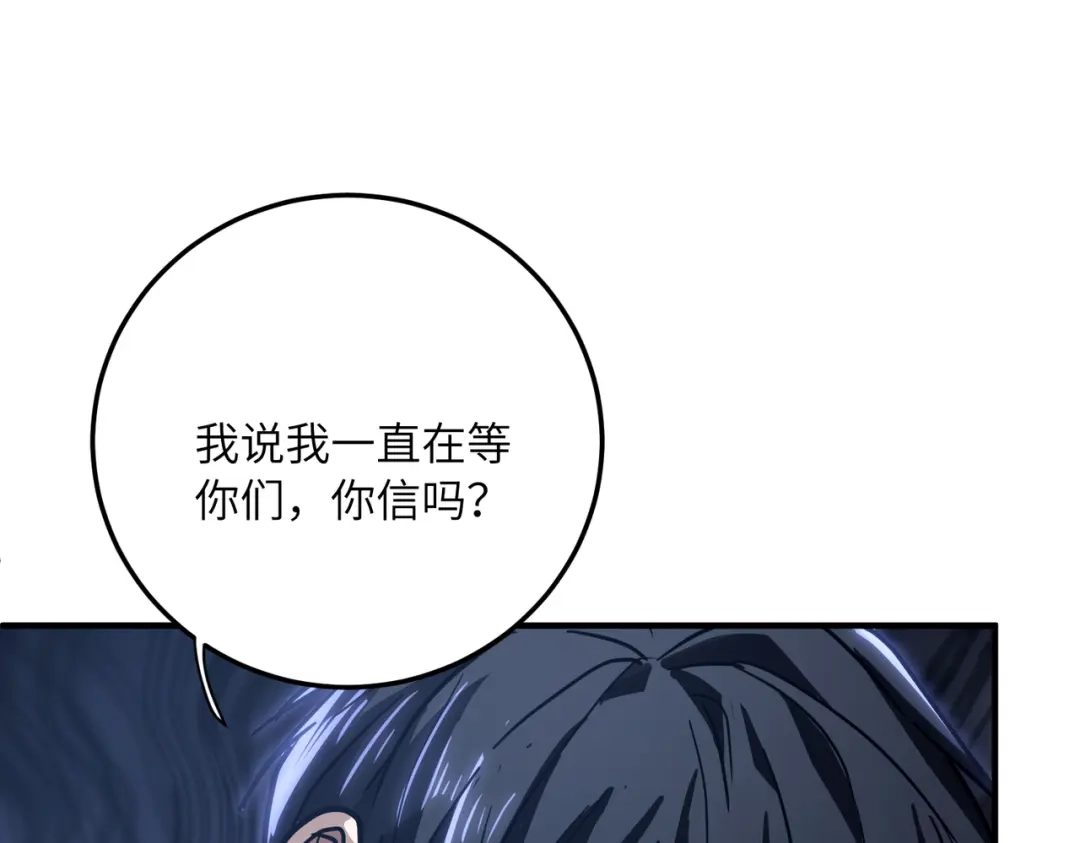 高武：只手横推三千帝！ 036话：杀不了四阶就杀三阶 第162页