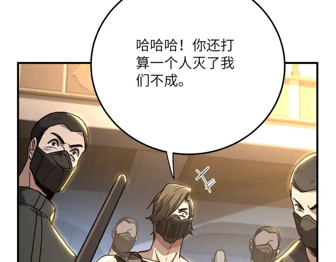 高武：只手横推三千帝！ 036话：杀不了四阶就杀三阶 第168页