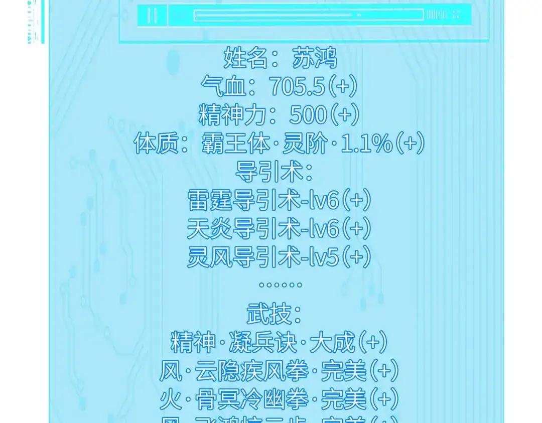 高武：只手横推三千帝！ 036话：杀不了四阶就杀三阶 第18页