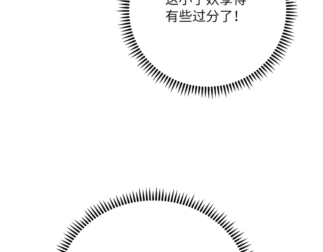 高武：只手横推三千帝！ 037话：墨紫竹重力场 第203页
