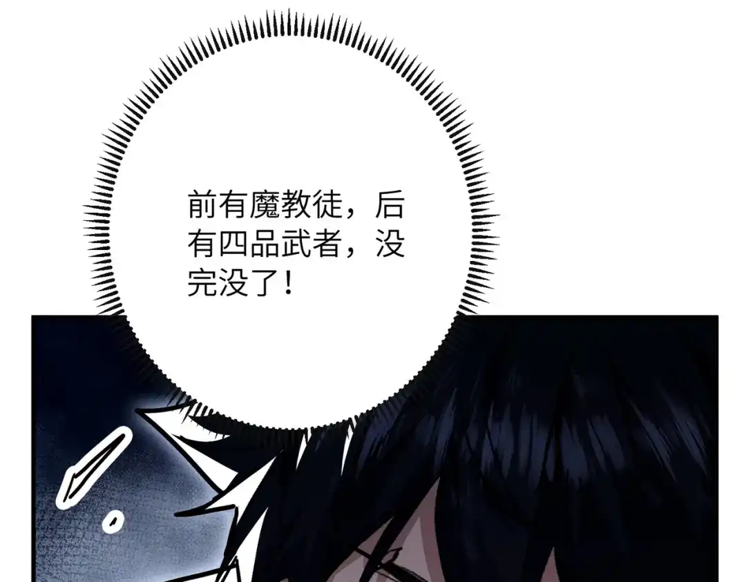 高武：只手横推三千帝！ 037话：墨紫竹重力场 第223页