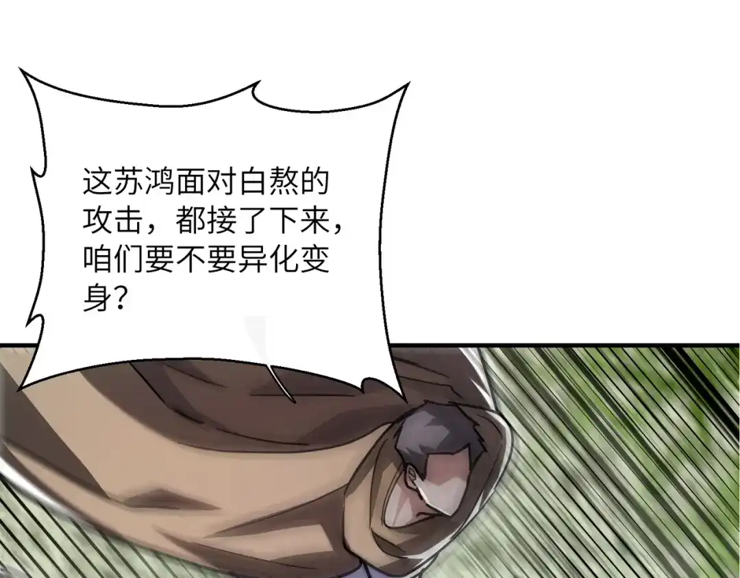 高武：只手横推三千帝！ 037话：墨紫竹重力场 第227页