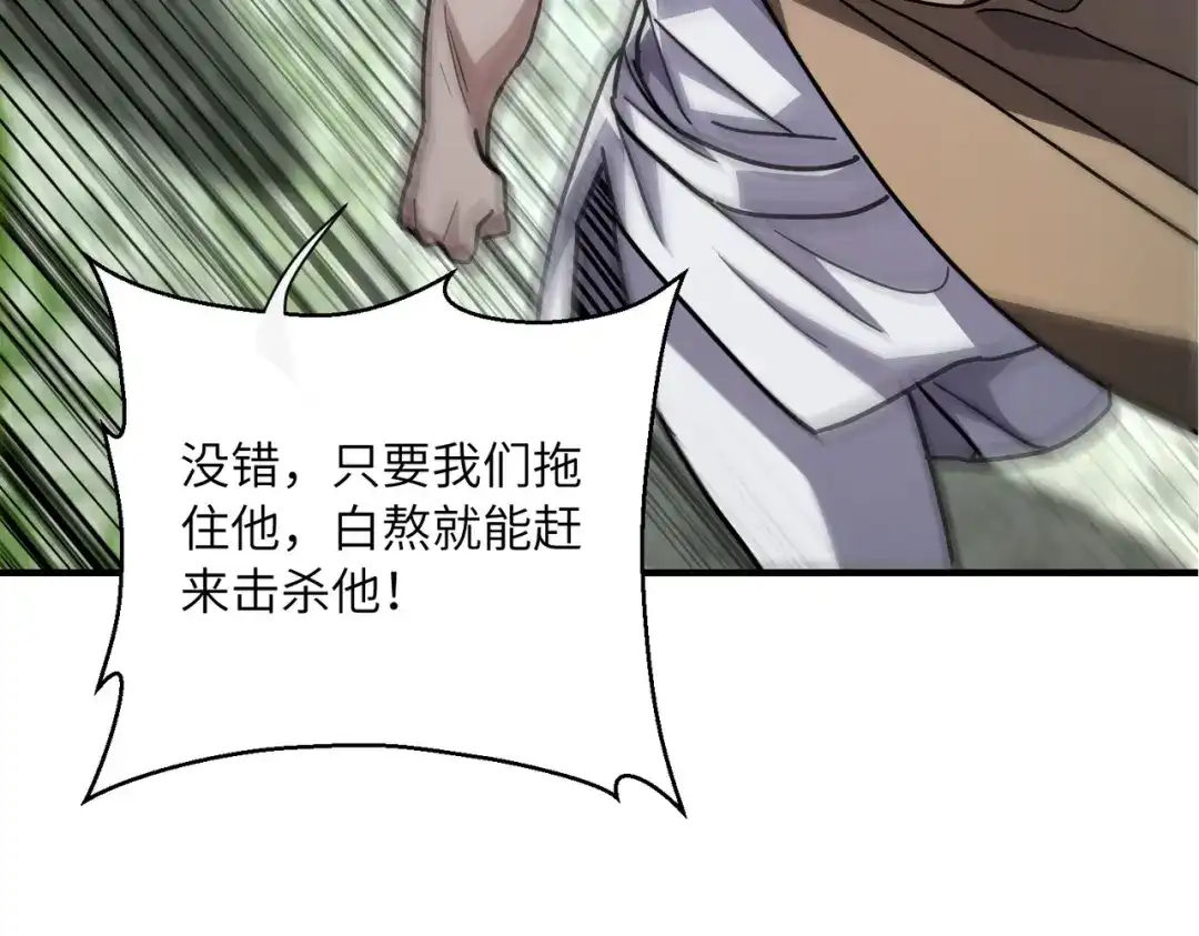 高武：只手横推三千帝！ 037话：墨紫竹重力场 第231页