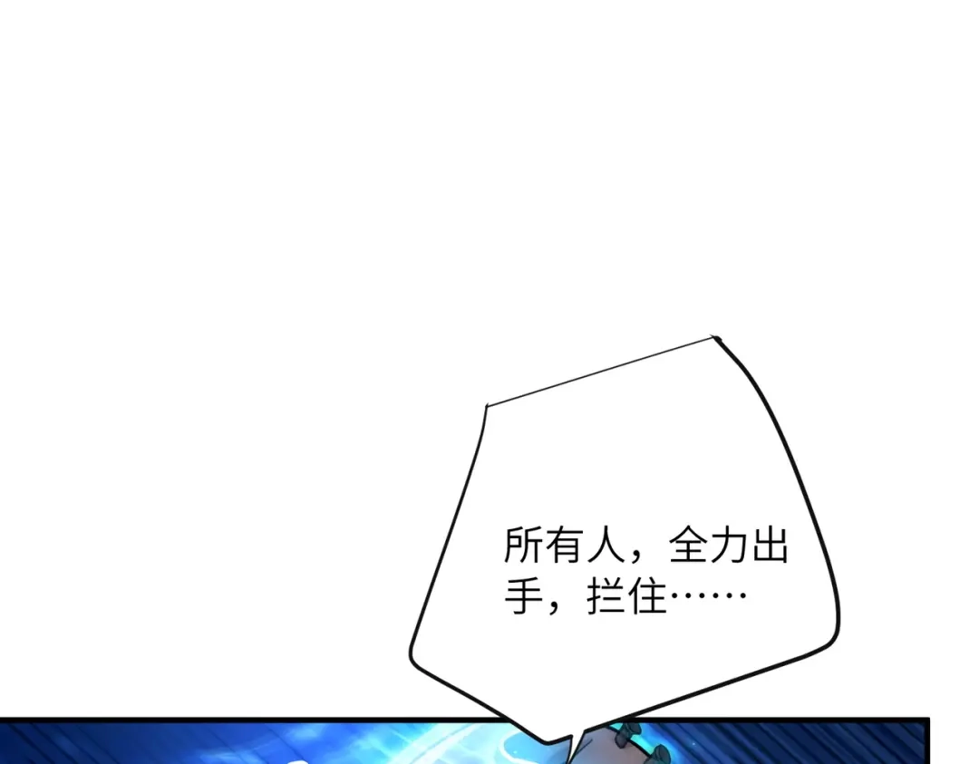 高武：只手横推三千帝！ 037话：墨紫竹重力场 第233页