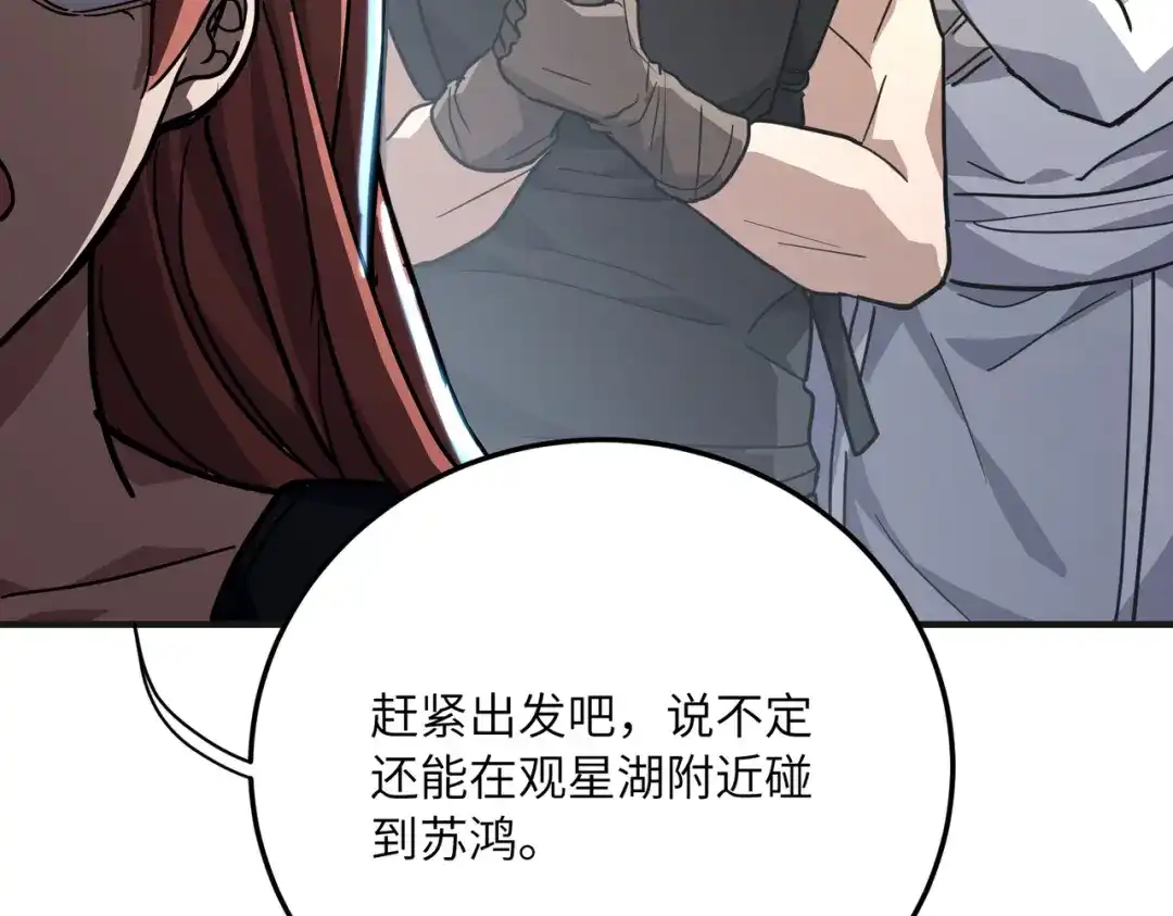 高武：只手横推三千帝！ 037话：墨紫竹重力场 第23页