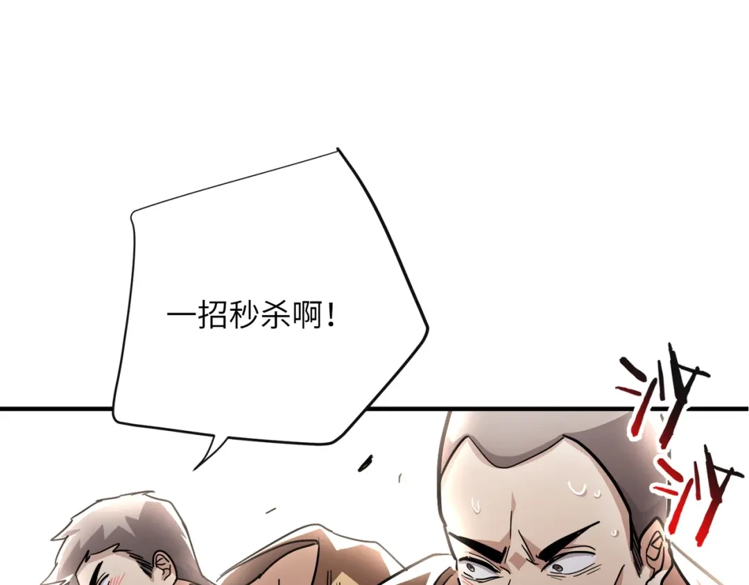 高武：只手横推三千帝！ 037话：墨紫竹重力场 第251页