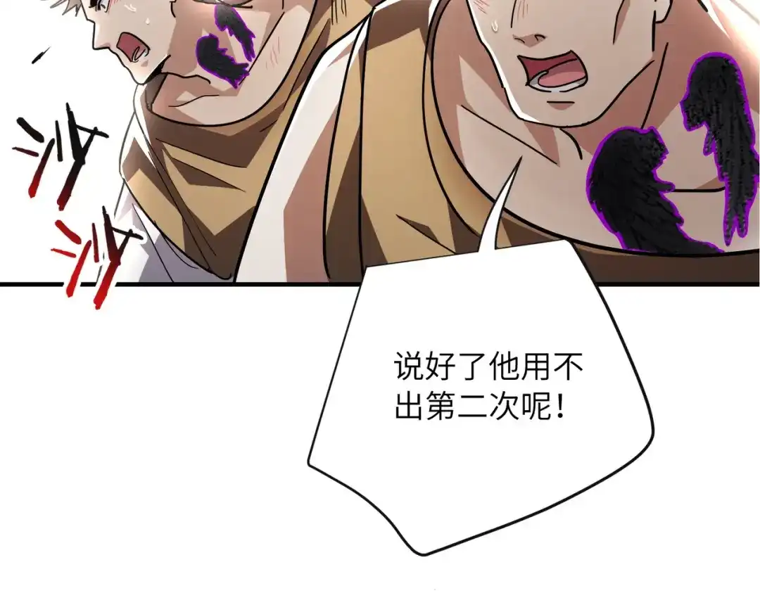 高武：只手横推三千帝！ 037话：墨紫竹重力场 第253页