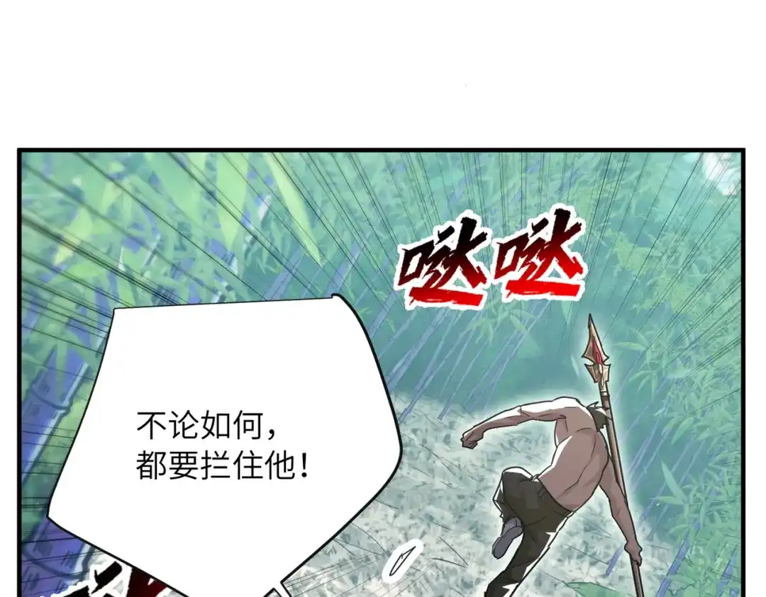 高武：只手横推三千帝！ 037话：墨紫竹重力场 第255页