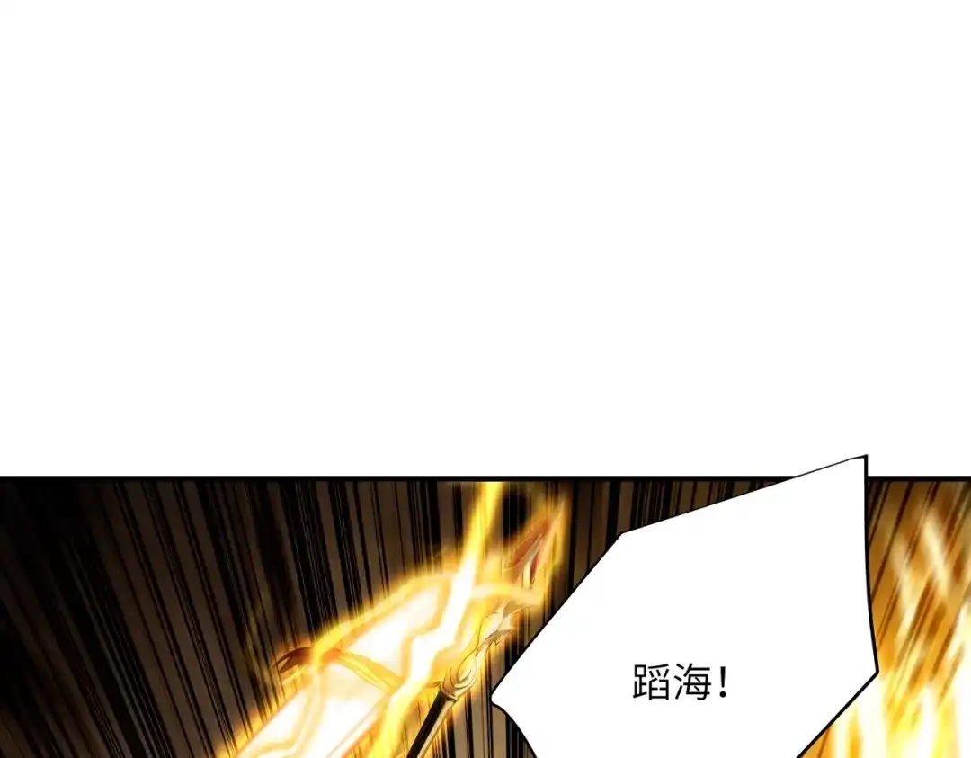 高武：只手横推三千帝！ 037话：墨紫竹重力场 第261页