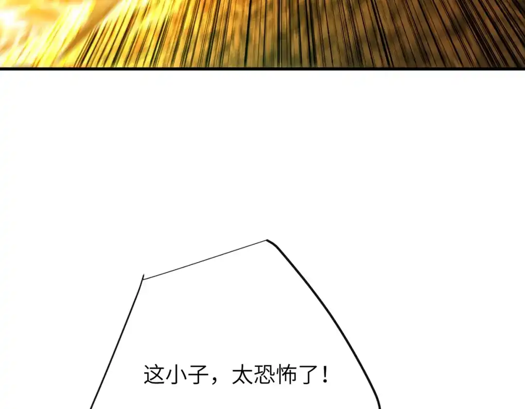 高武：只手横推三千帝！ 037话：墨紫竹重力场 第267页