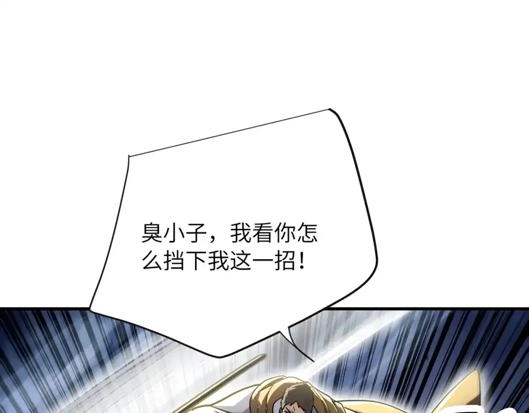 高武：只手横推三千帝！ 037话：墨紫竹重力场 第273页