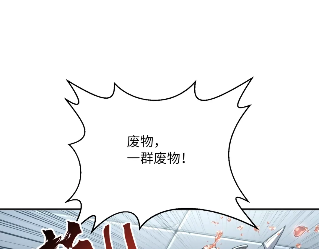 高武：只手横推三千帝！ 037话：墨紫竹重力场 第27页