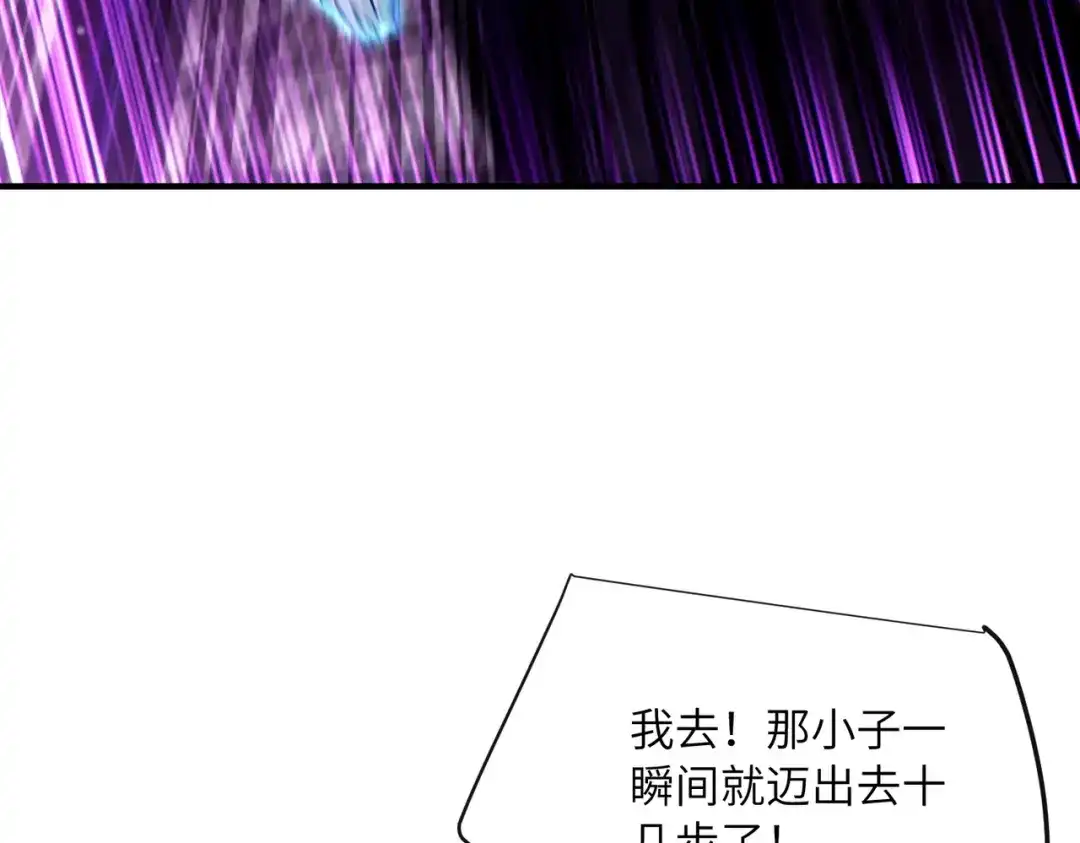 高武：只手横推三千帝！ 037话：墨紫竹重力场 第293页