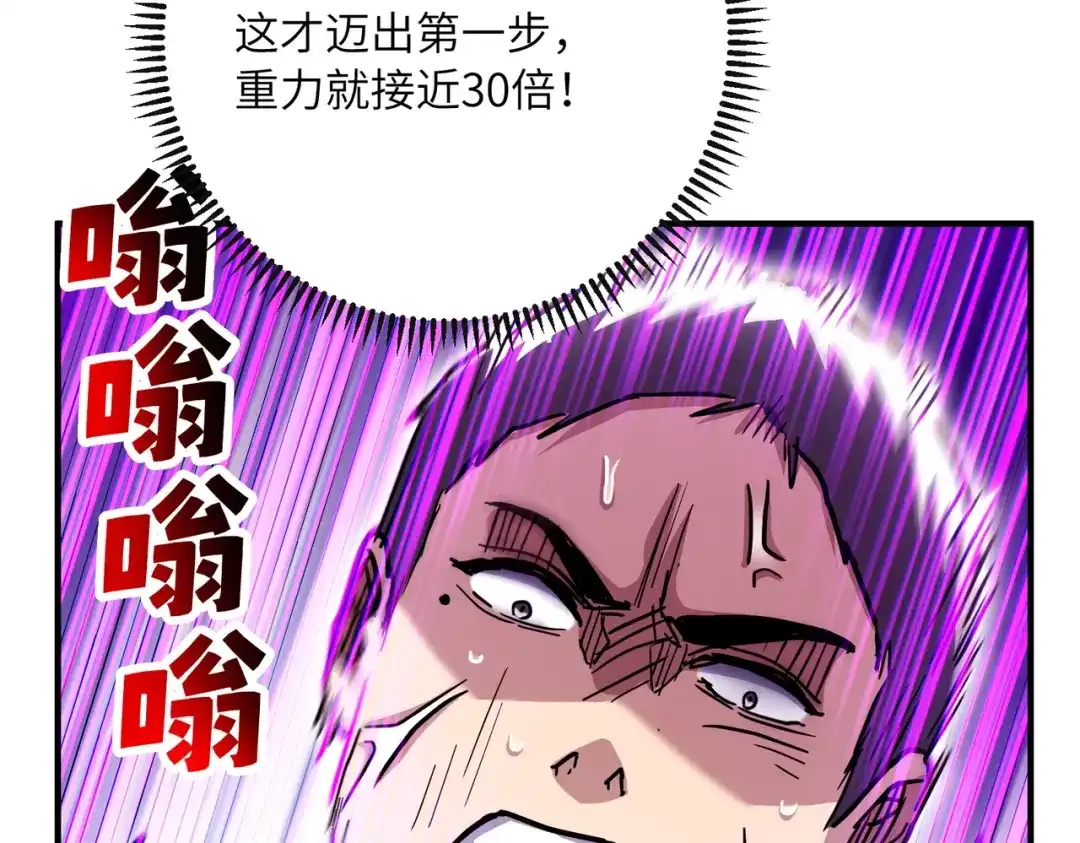 高武：只手横推三千帝！ 037话：墨紫竹重力场 第305页