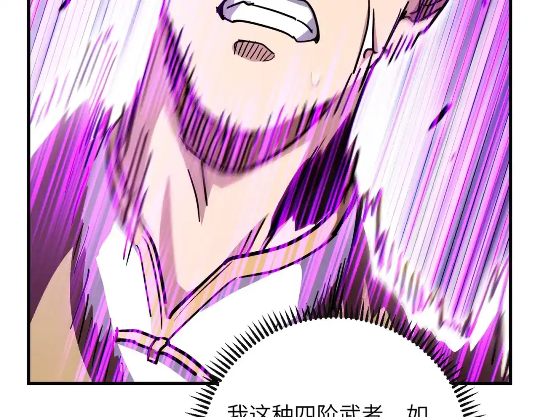 高武：只手横推三千帝！ 037话：墨紫竹重力场 第307页