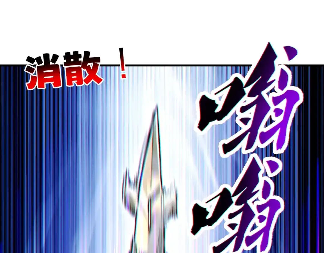 高武：只手横推三千帝！ 037话：墨紫竹重力场 第321页