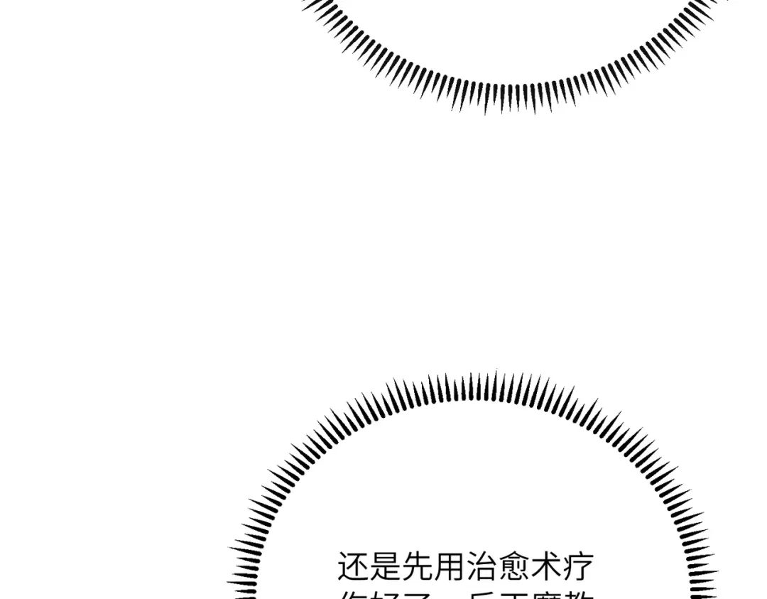 高武：只手横推三千帝！ 037话：墨紫竹重力场 第351页