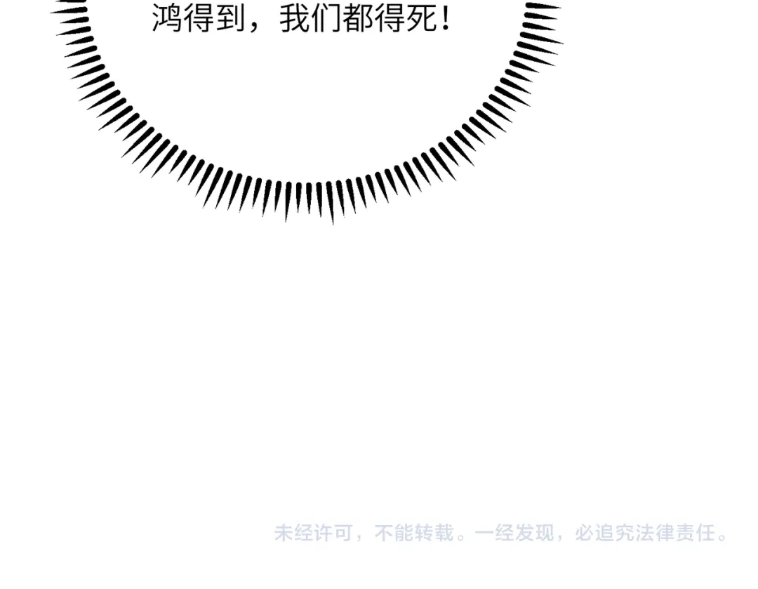 高武：只手横推三千帝！ 037话：墨紫竹重力场 第367页