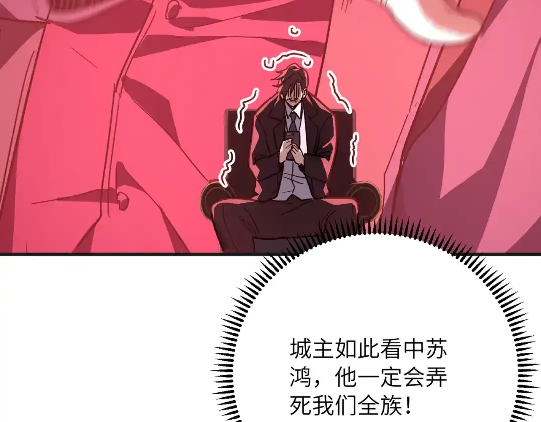 高武：只手横推三千帝！ 037话：墨紫竹重力场 第41页