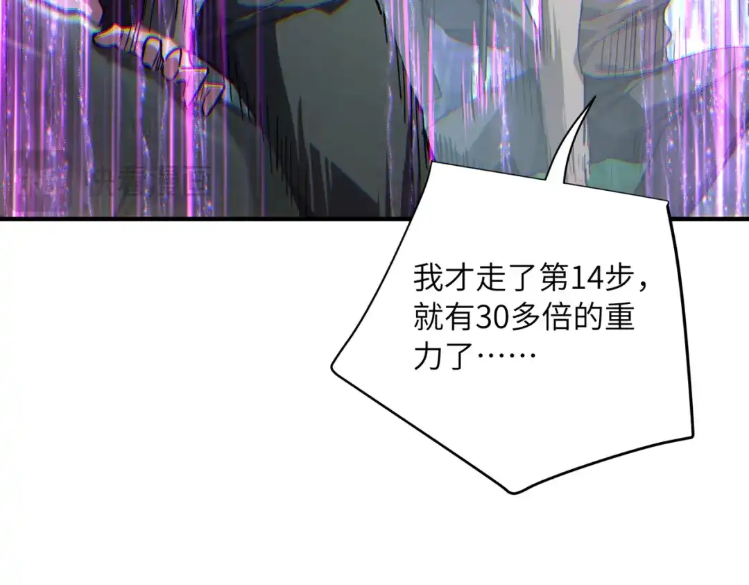 高武：只手横推三千帝！ 037话：墨紫竹重力场 第65页