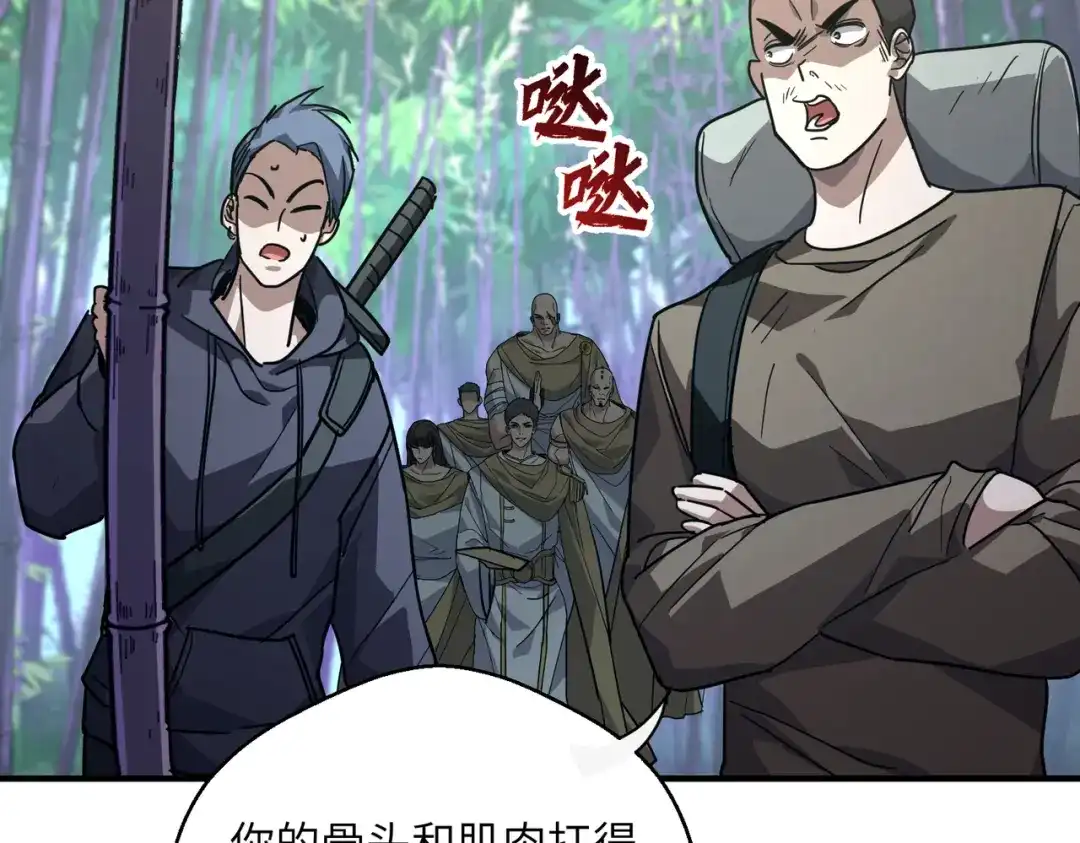 高武：只手横推三千帝！ 037话：墨紫竹重力场 第69页