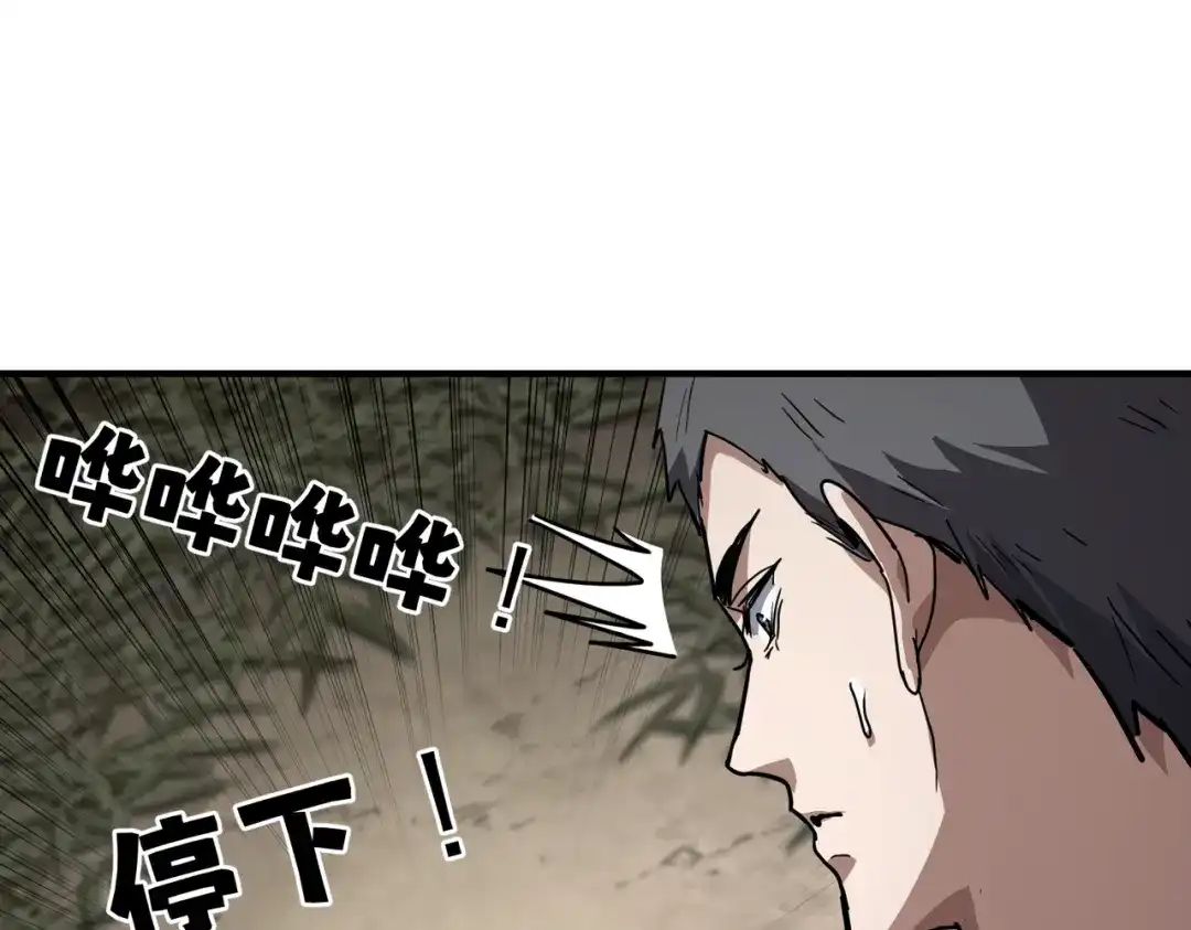 高武：只手横推三千帝！ 037话：墨紫竹重力场 第91页