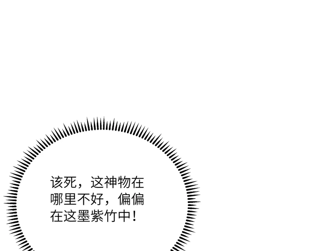 高武：只手横推三千帝！ 037话：墨紫竹重力场 第103页