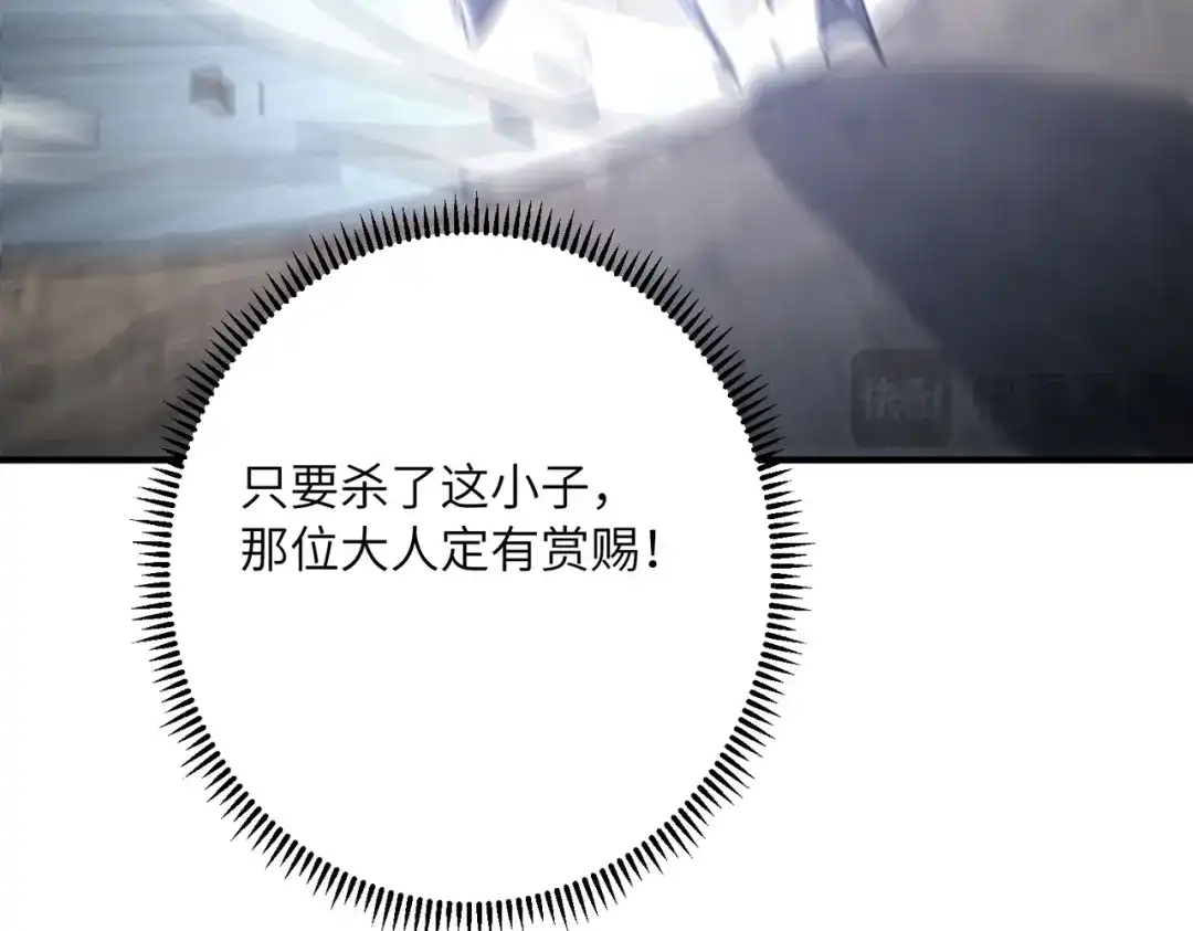 高武：只手横推三千帝！ 037话：墨紫竹重力场 第133页