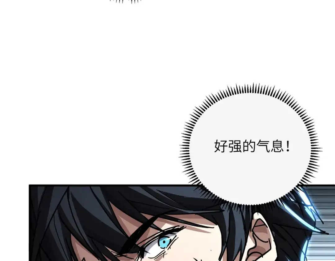 高武：只手横推三千帝！ 037话：墨紫竹重力场 第135页