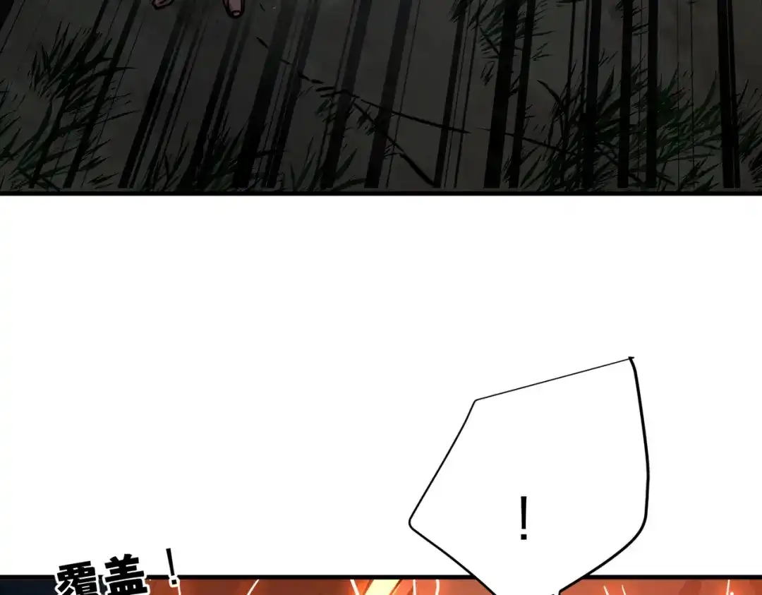 高武：只手横推三千帝！ 037话：墨紫竹重力场 第145页